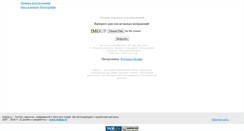 Desktop Screenshot of imgup.ru